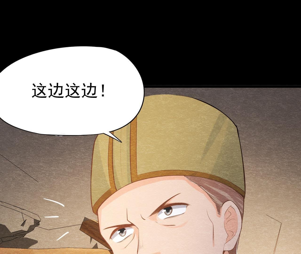 第47话 大事不好了！