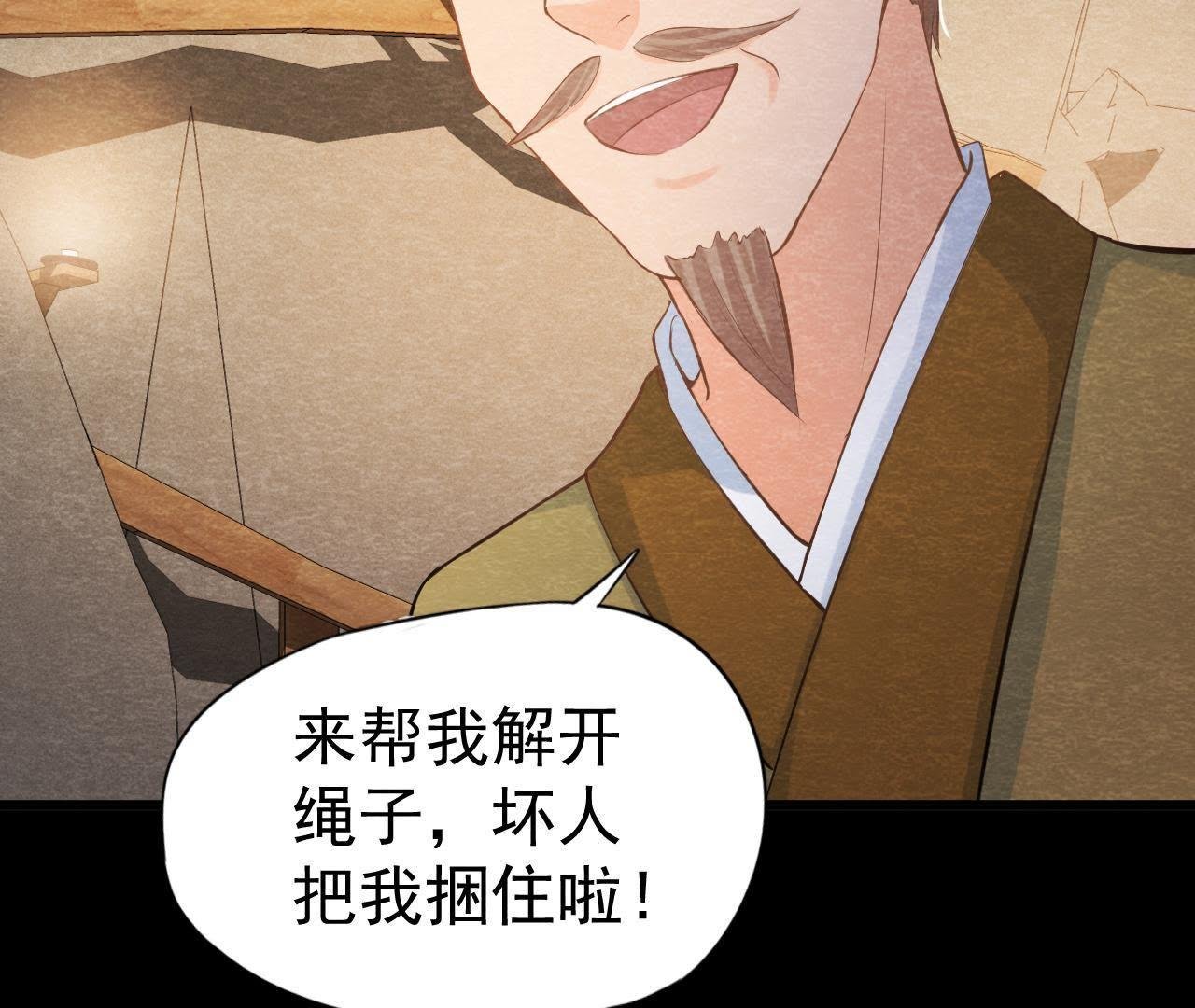 第47话 大事不好了！