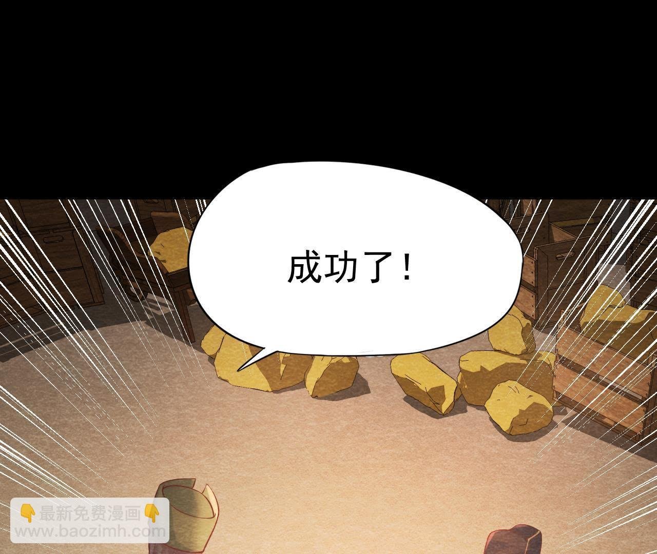 第48话 全部活埋！