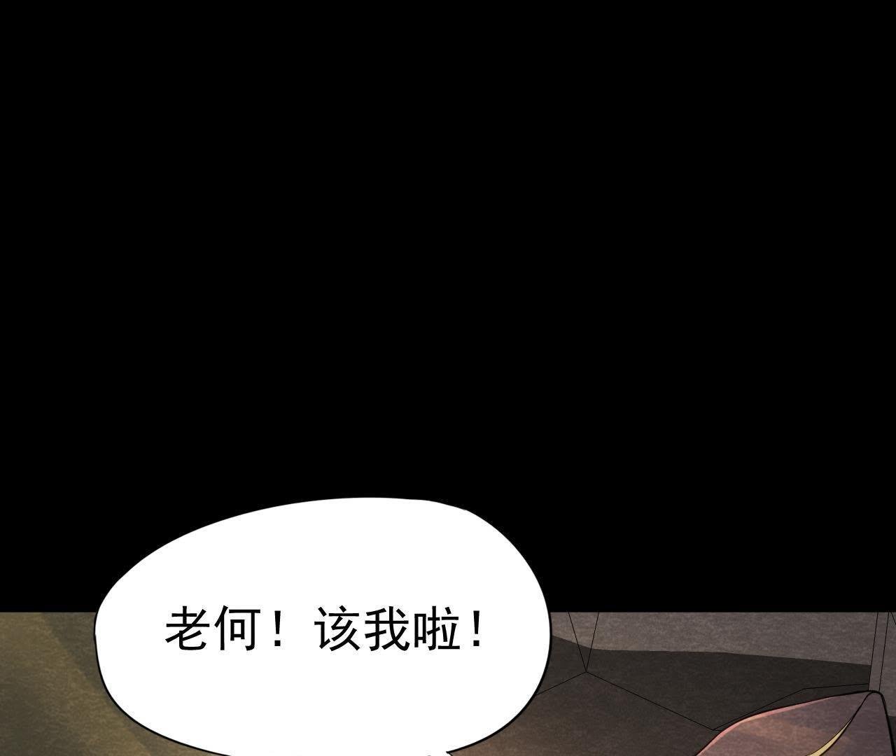 第48话 全部活埋！