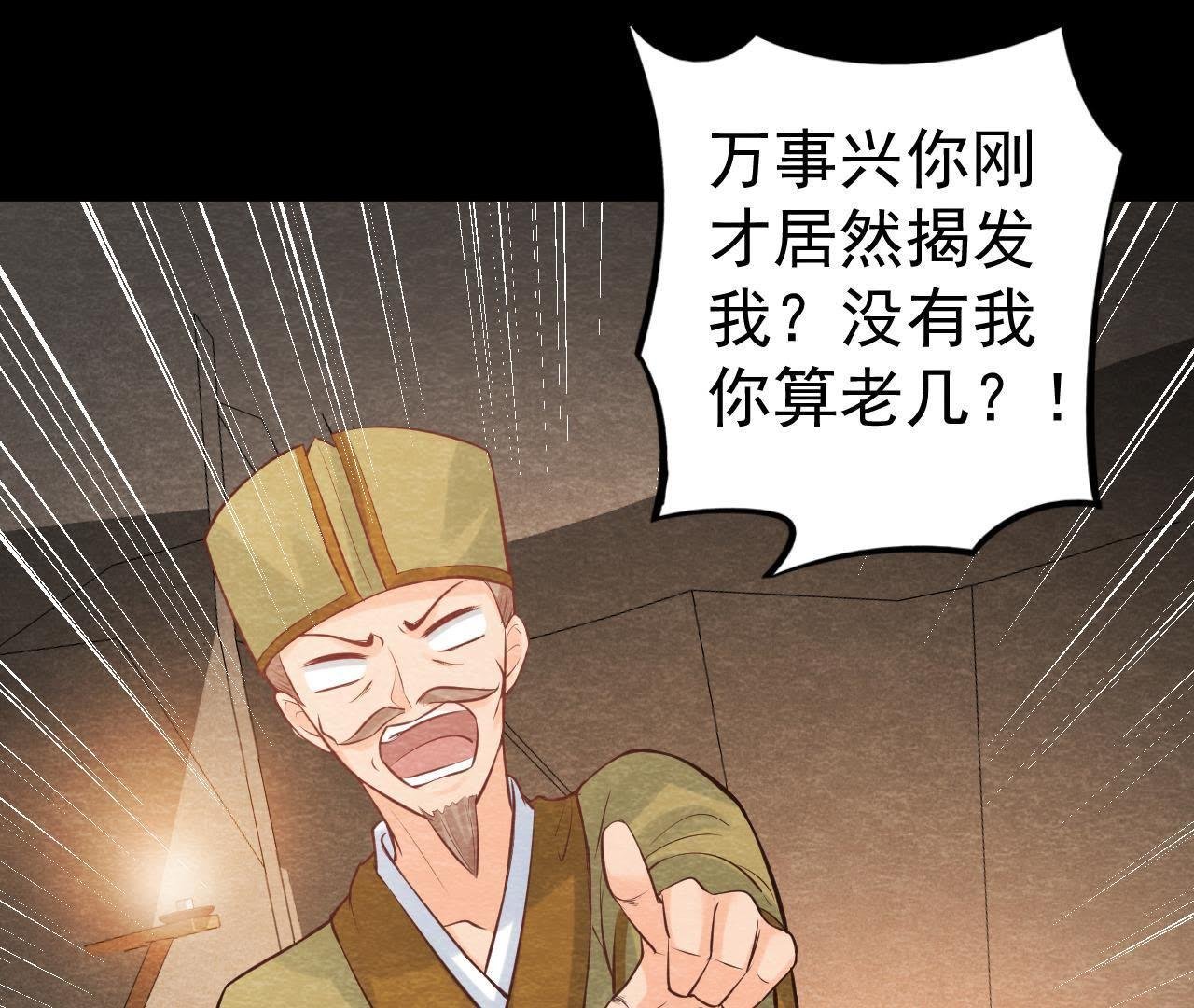 第48话 全部活埋！