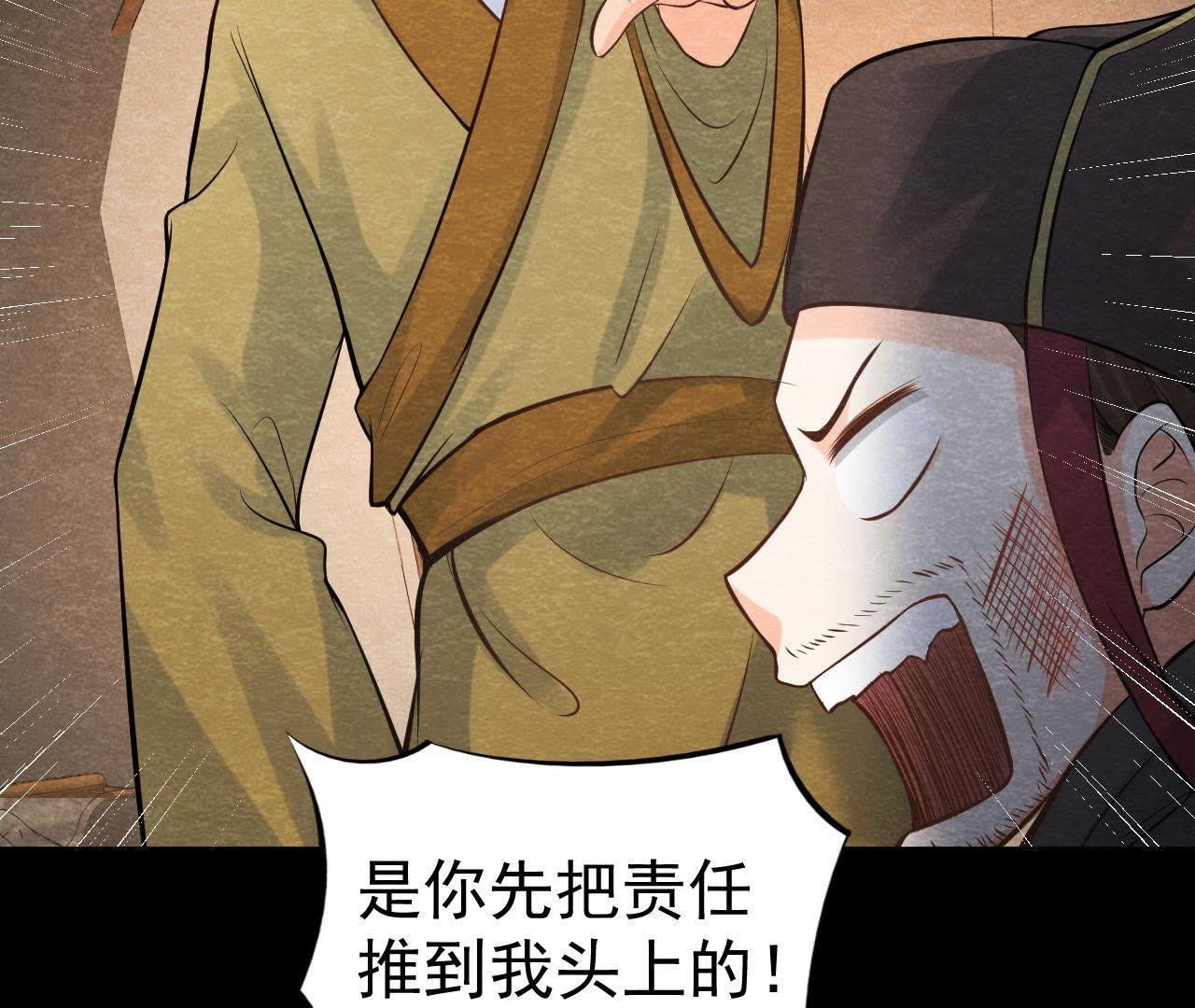 第48话 全部活埋！