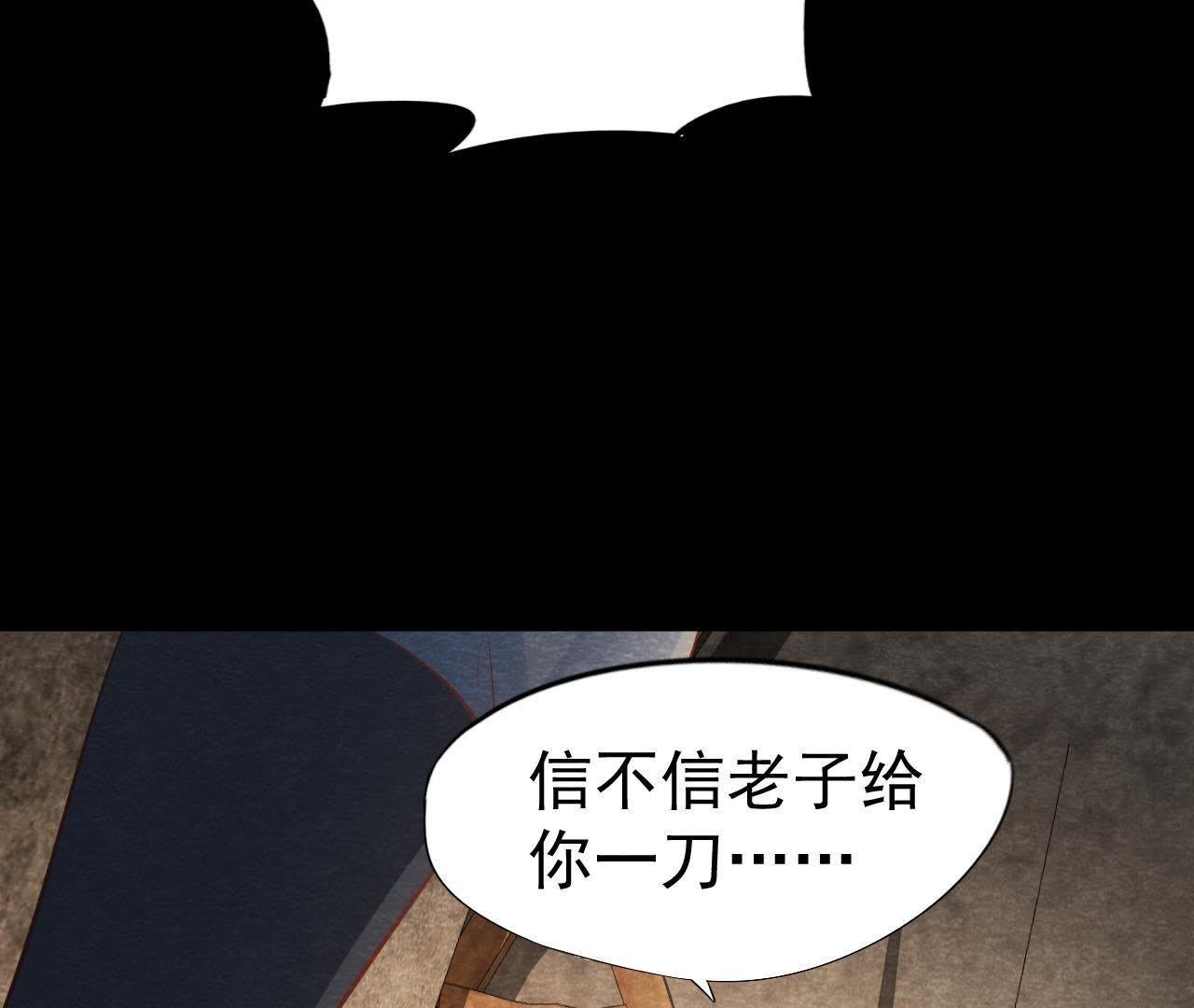 第48话 全部活埋！