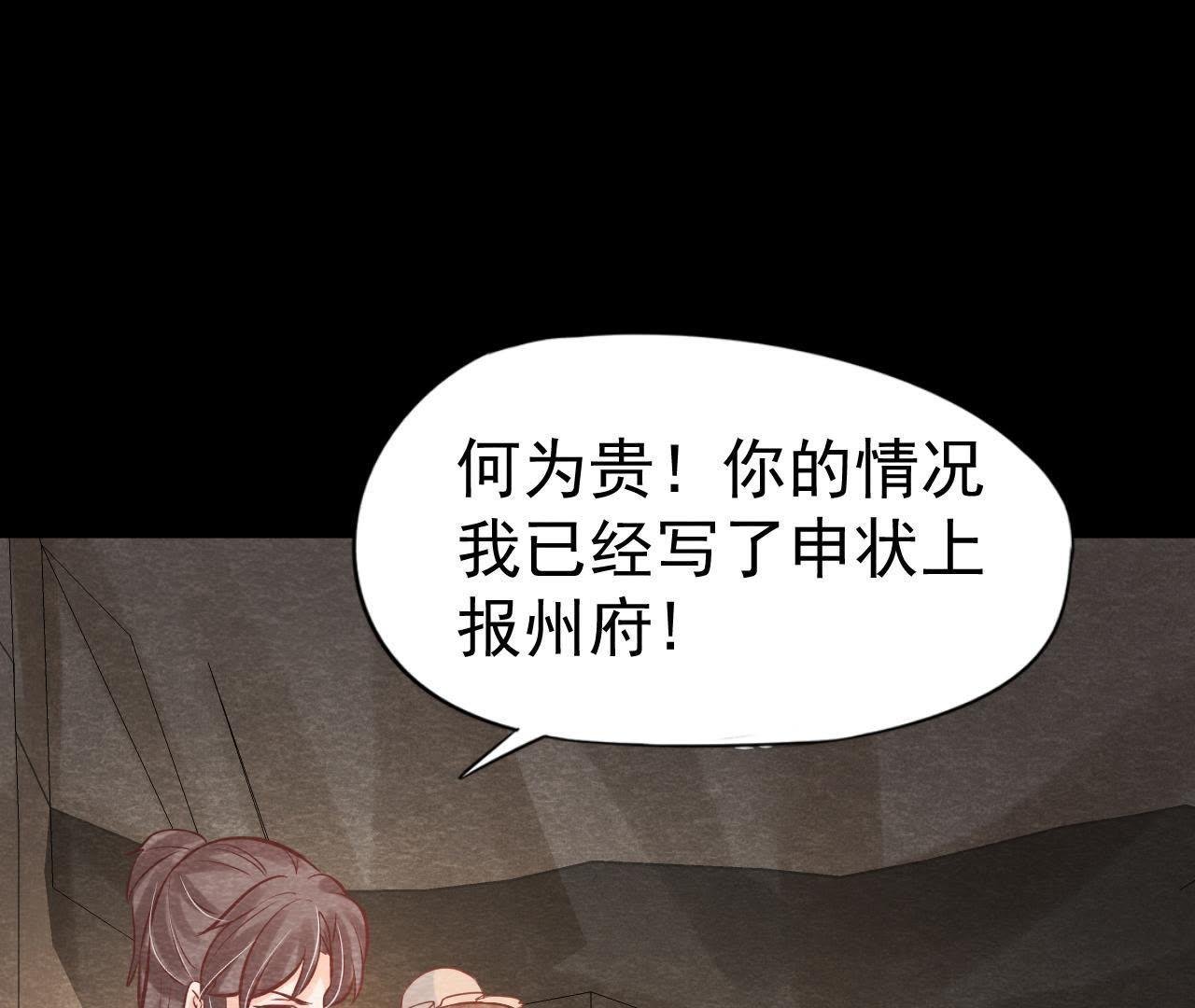 第48话 全部活埋！