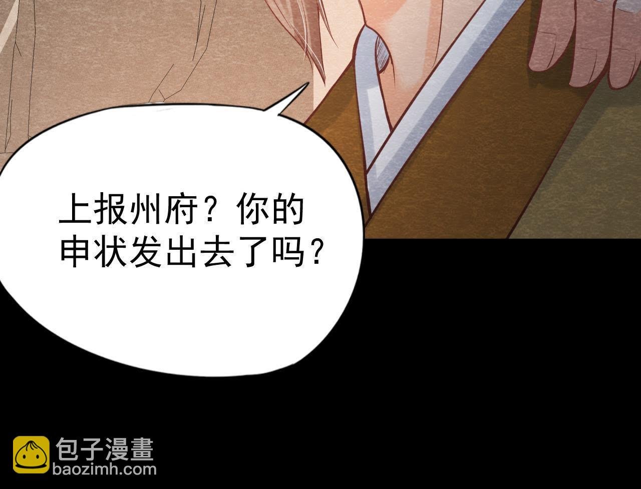 第48话 全部活埋！