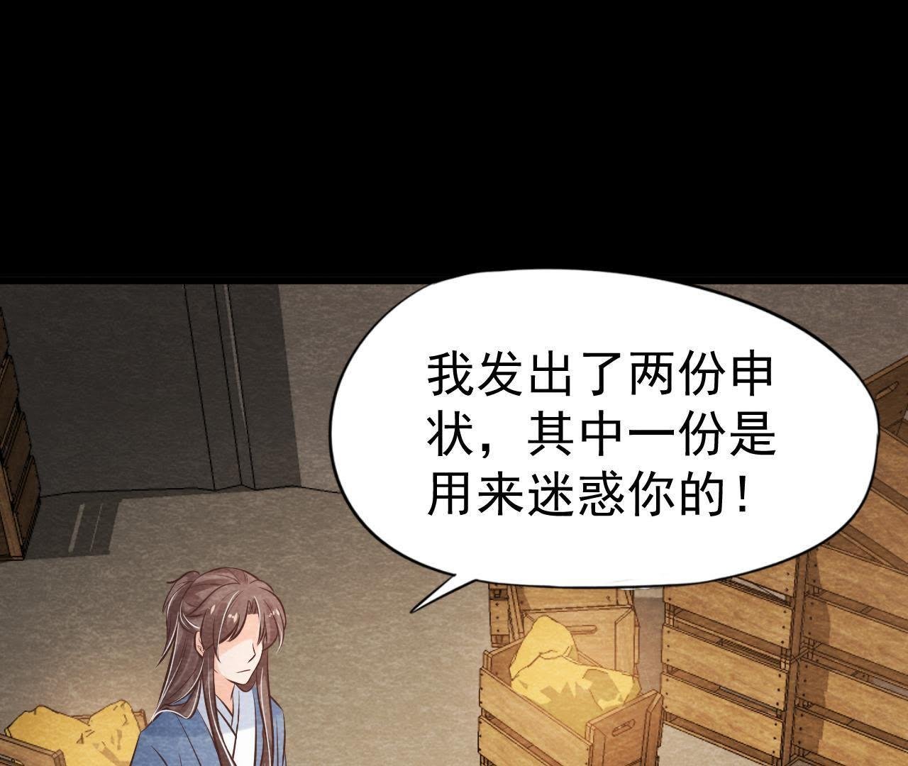 第48话 全部活埋！