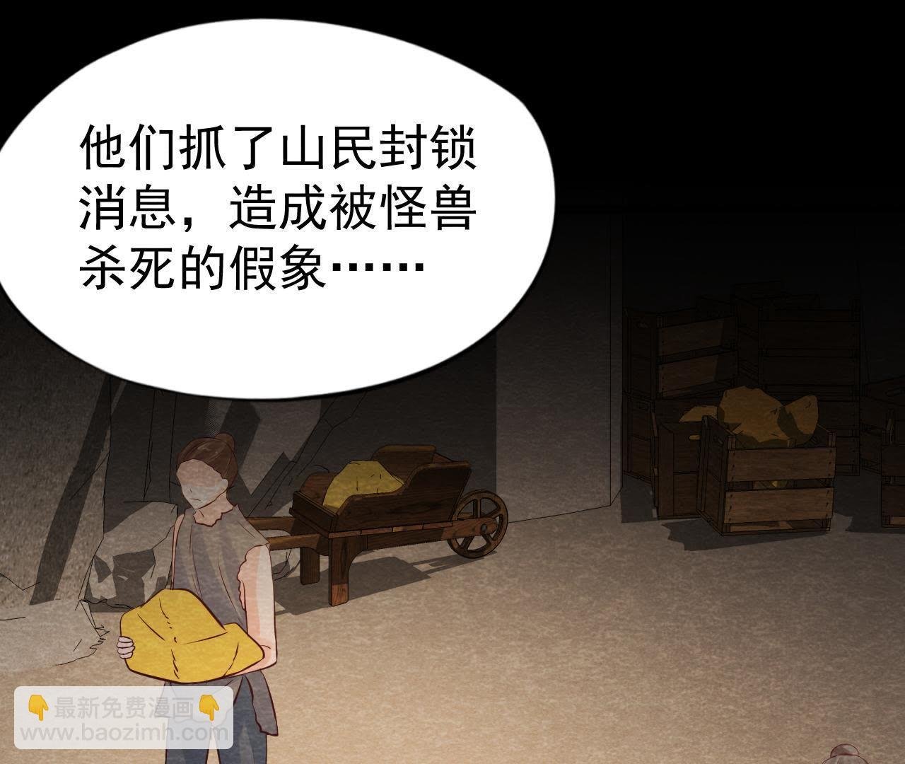 第48话 全部活埋！