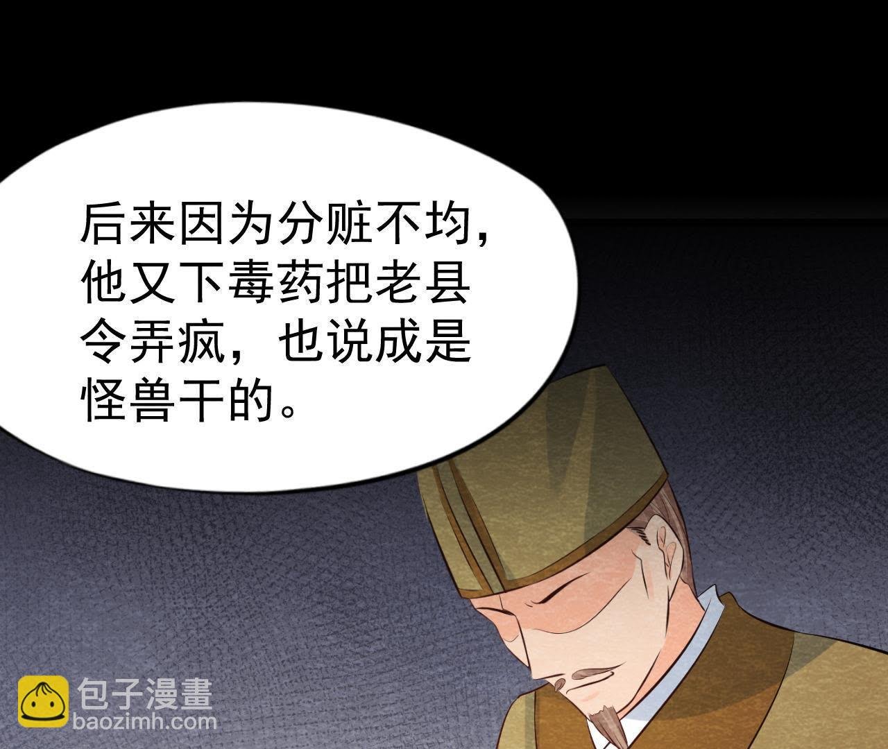 第48话 全部活埋！