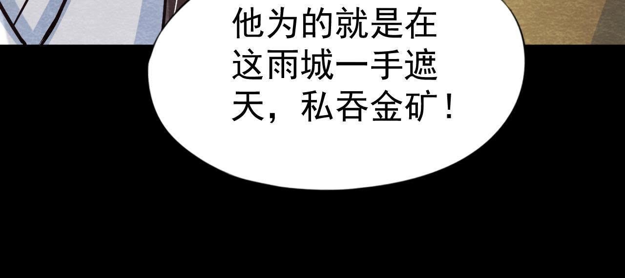 第48话 全部活埋！