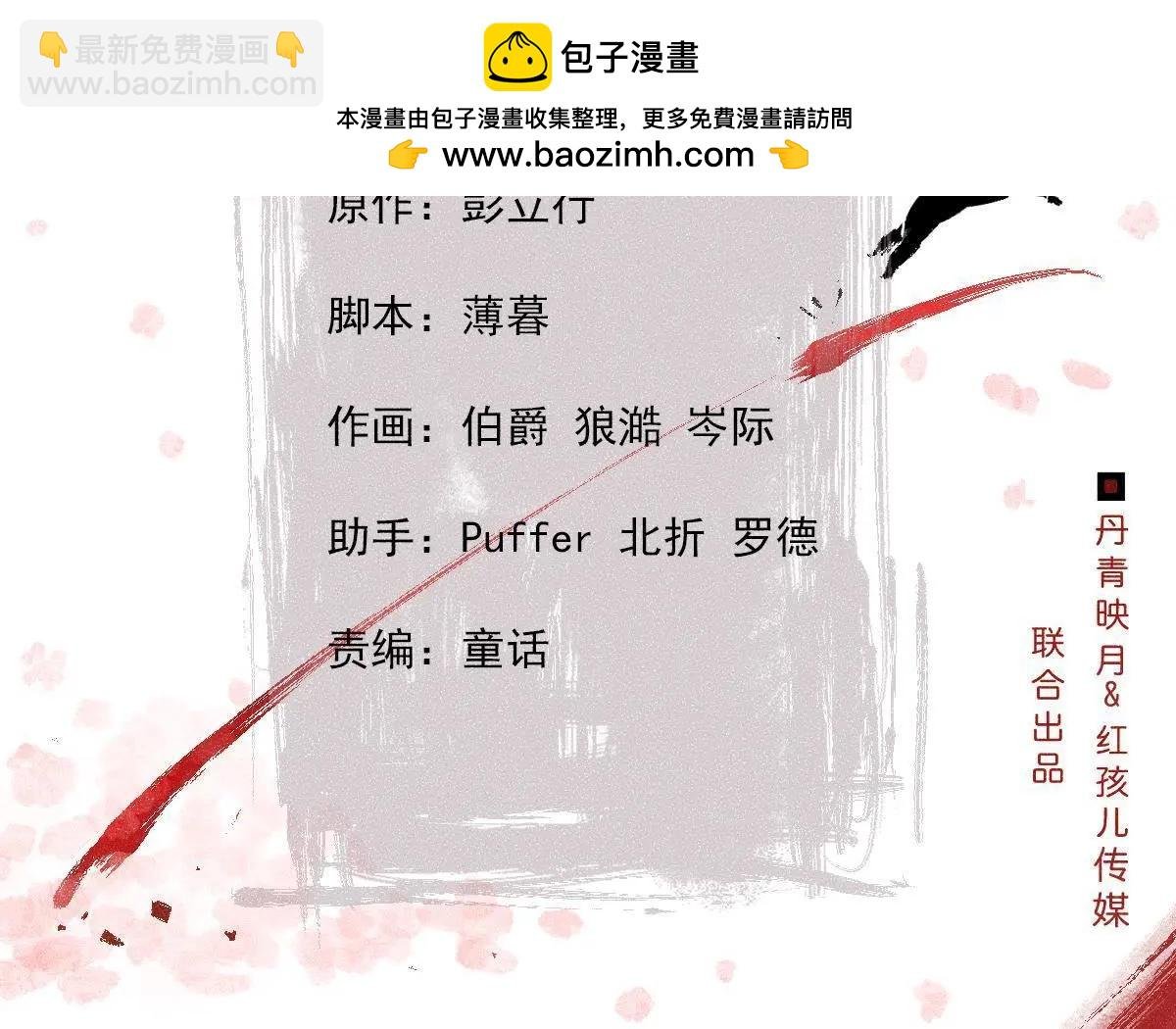 第4话 从天而降的少女
