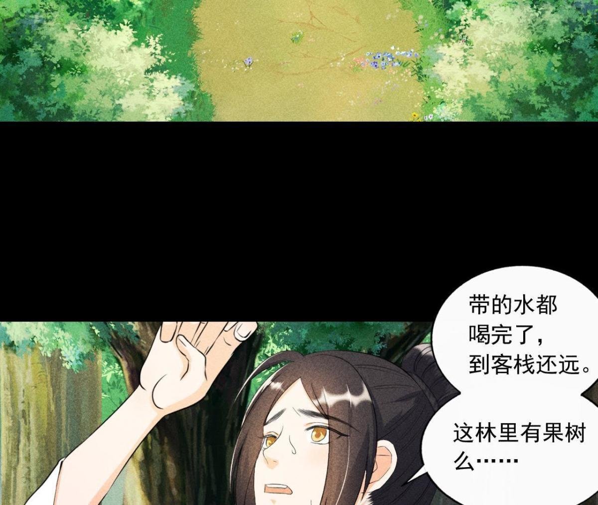 第4话 从天而降的少女