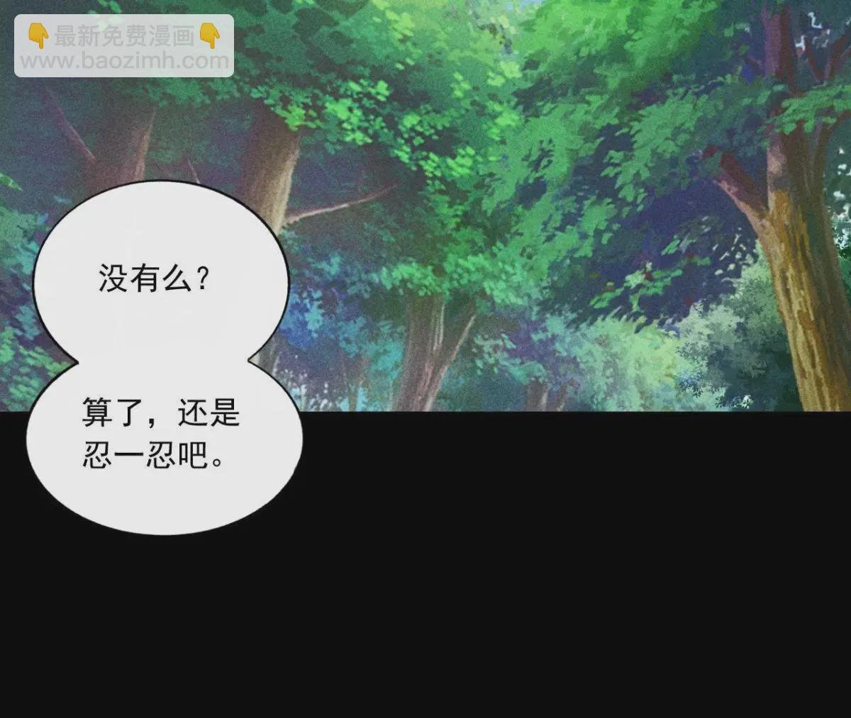 第4话 从天而降的少女