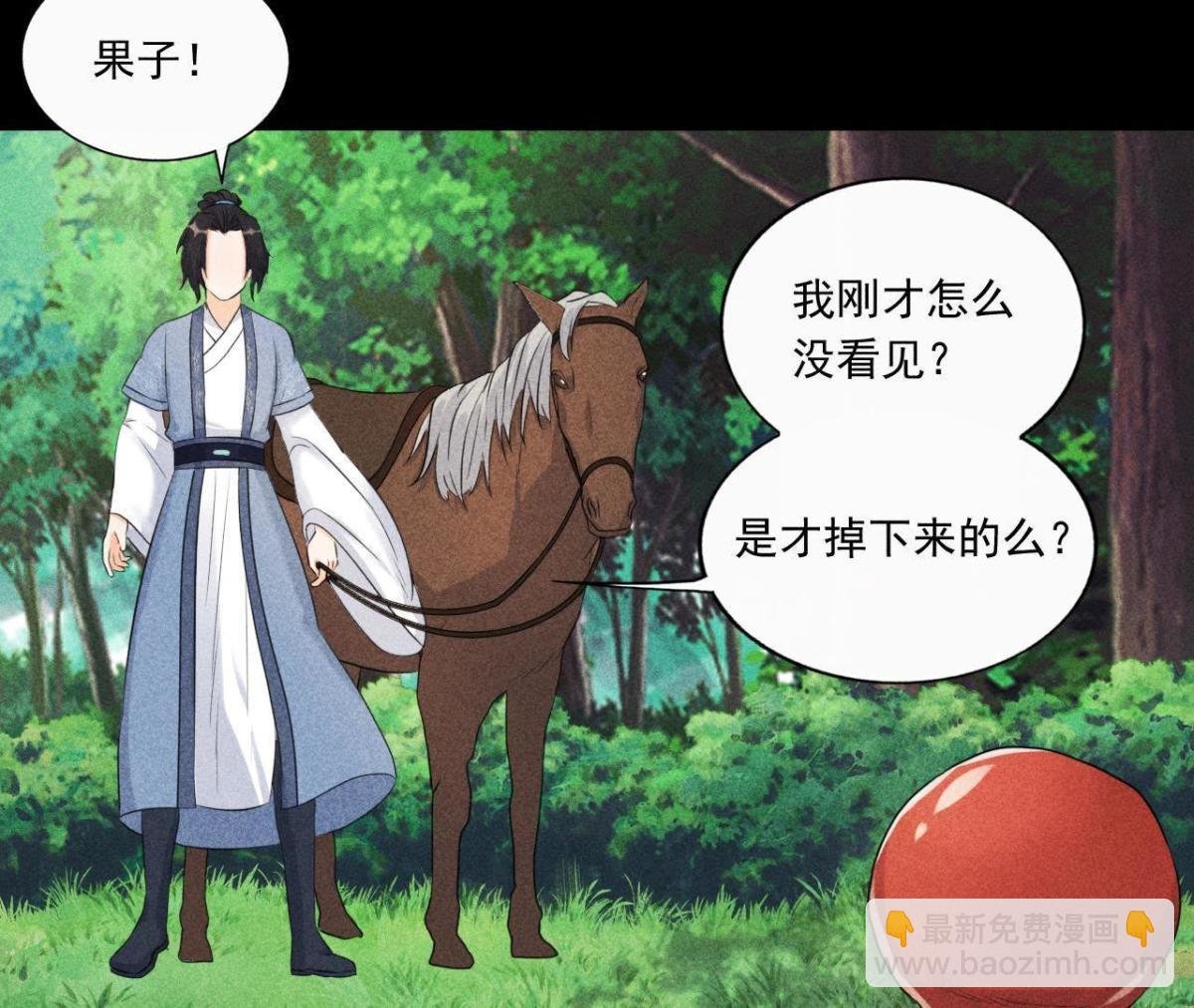 第4话 从天而降的少女