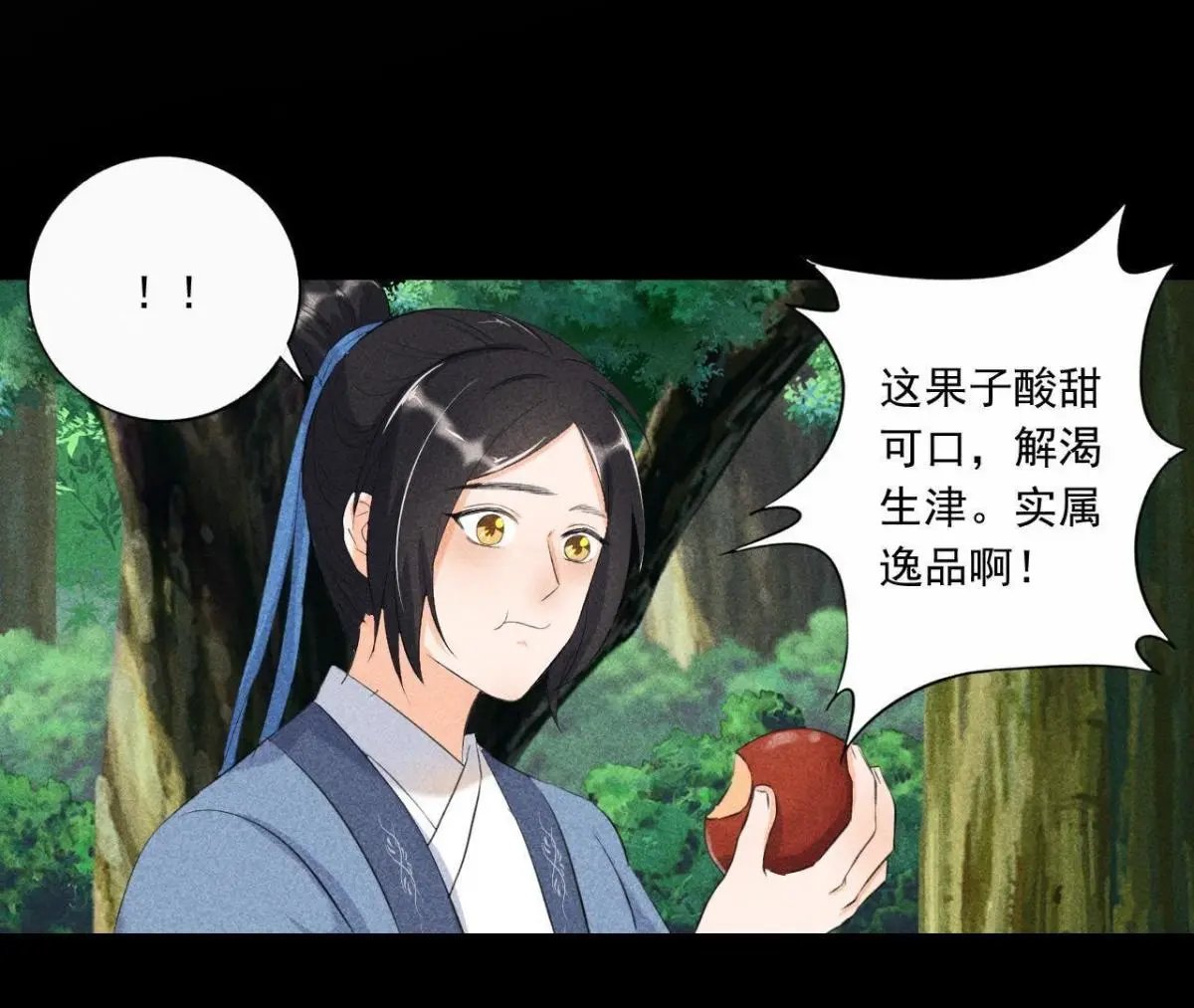 第4话 从天而降的少女