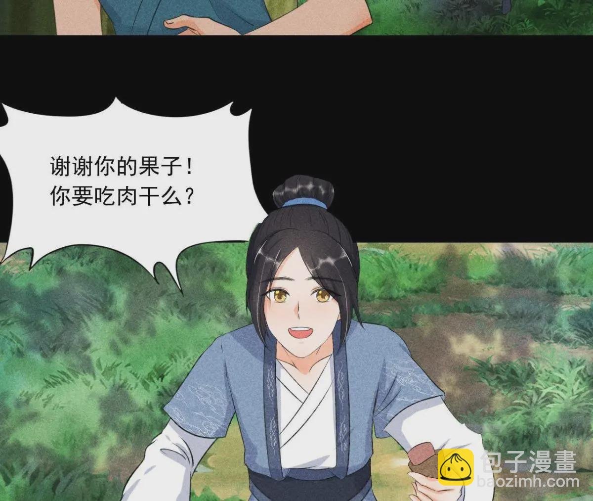 第4话 从天而降的少女