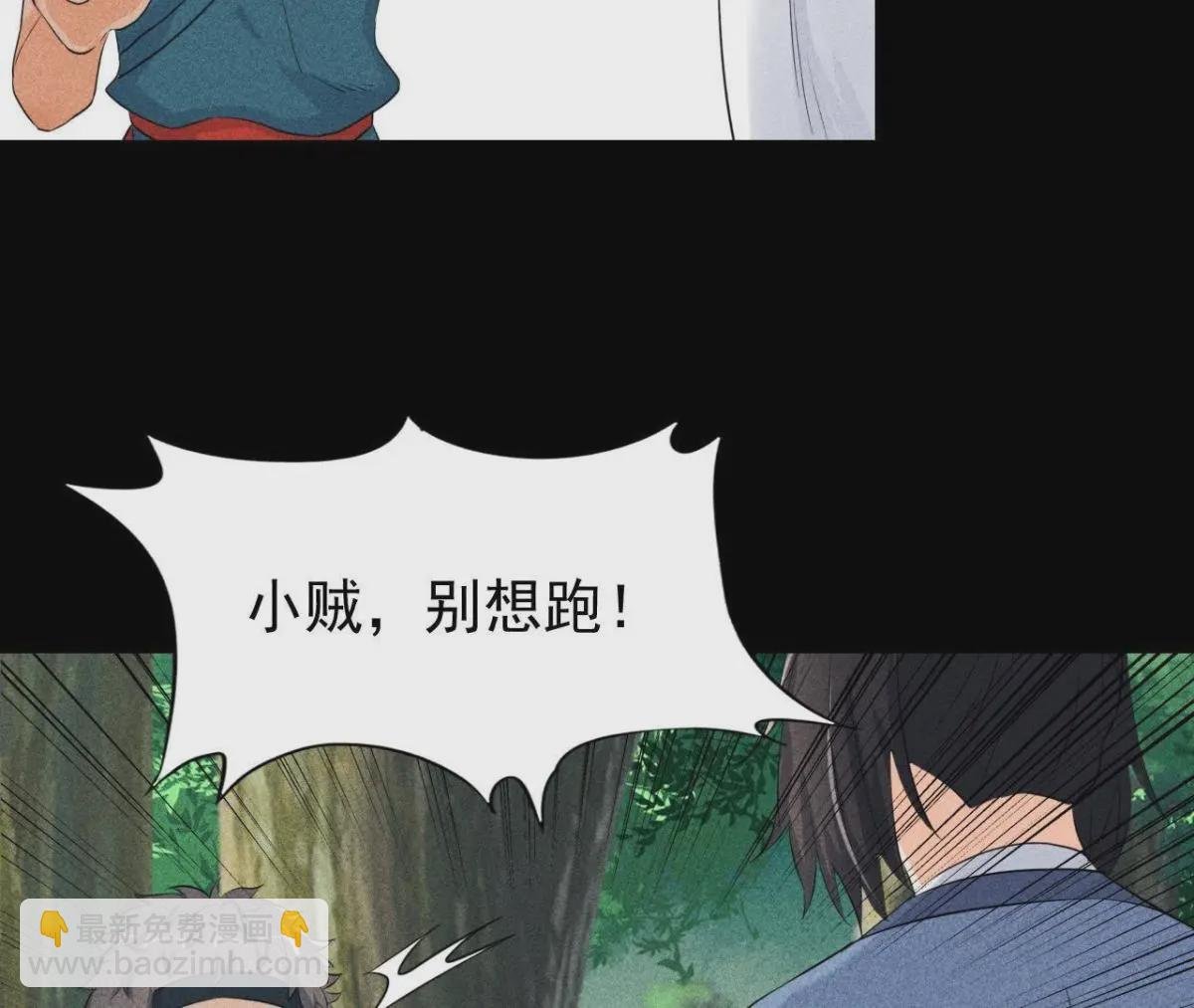 第4话 从天而降的少女