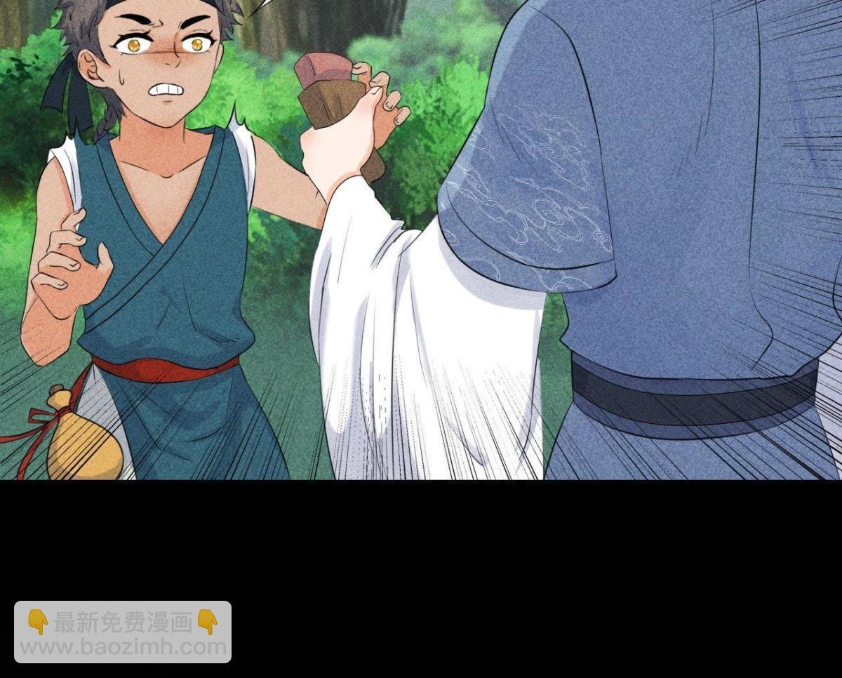 第4话 从天而降的少女