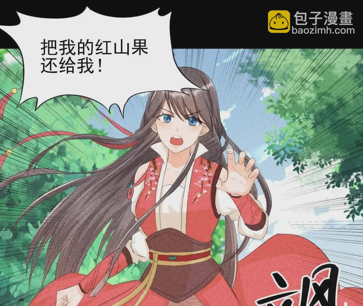 第4话 从天而降的少女