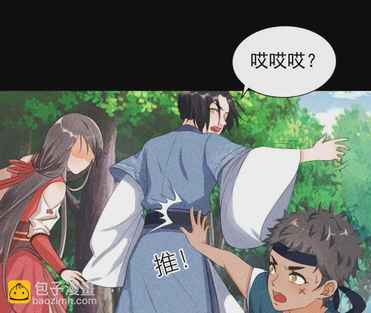 第4话 从天而降的少女