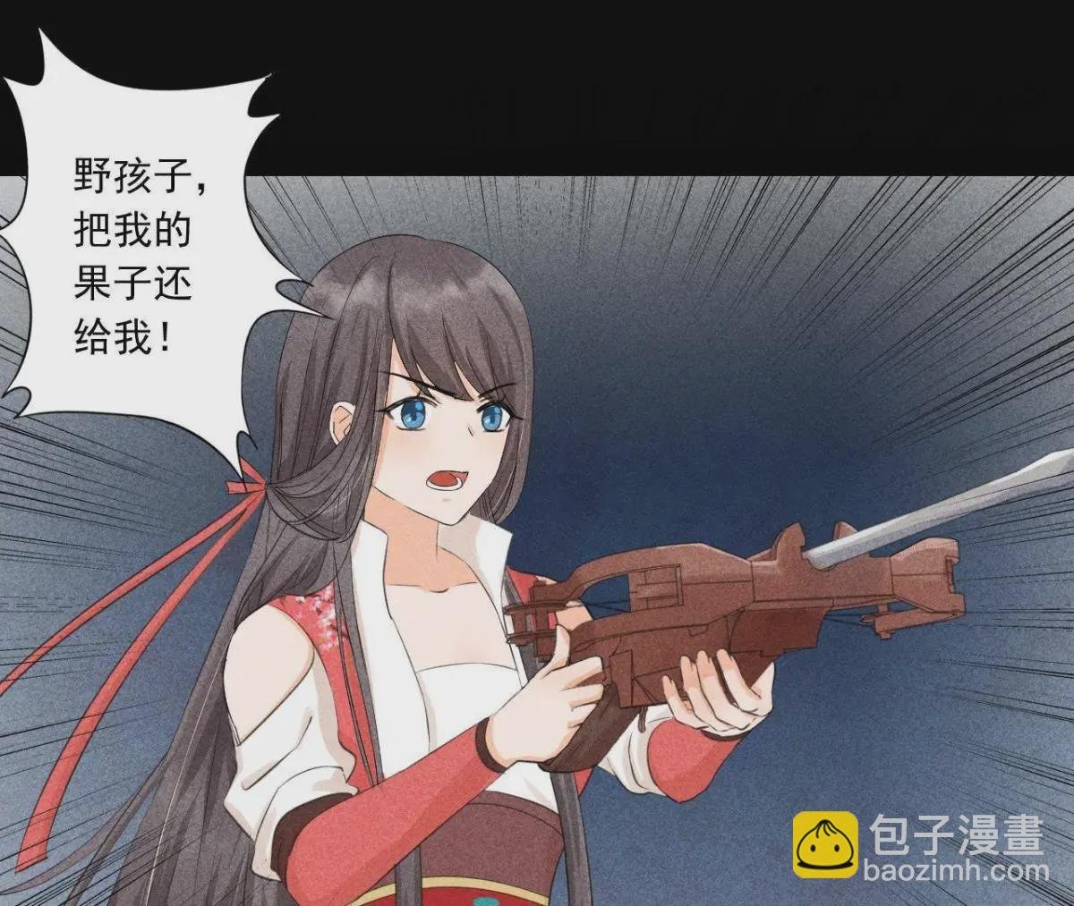 第4话 从天而降的少女