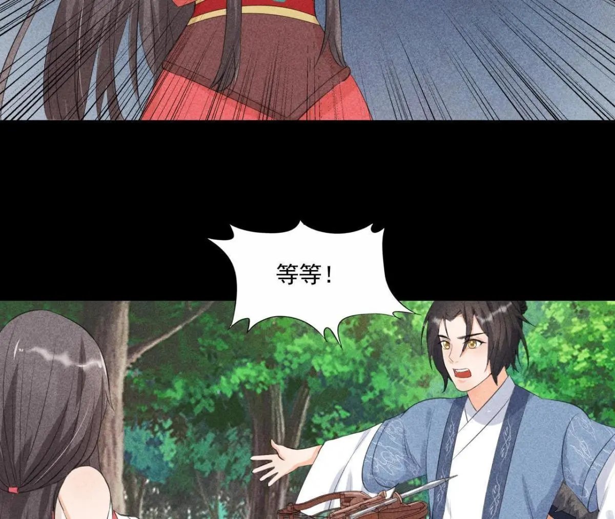 第4话 从天而降的少女