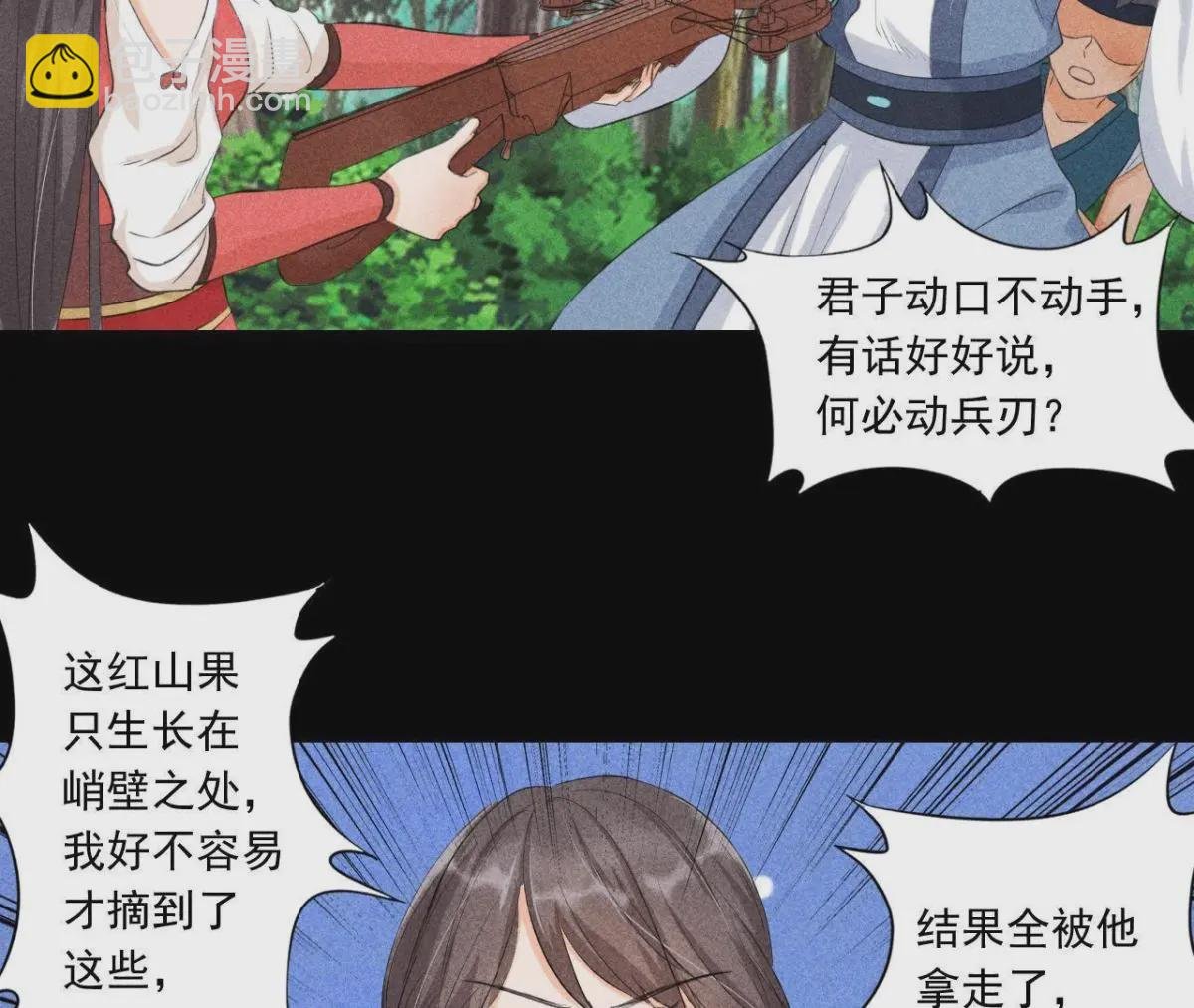 第4话 从天而降的少女