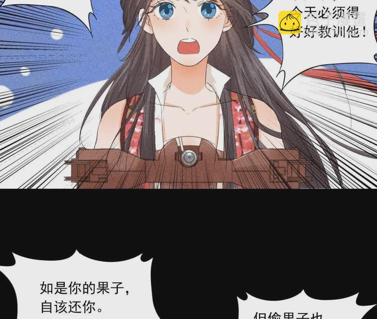 第4话 从天而降的少女
