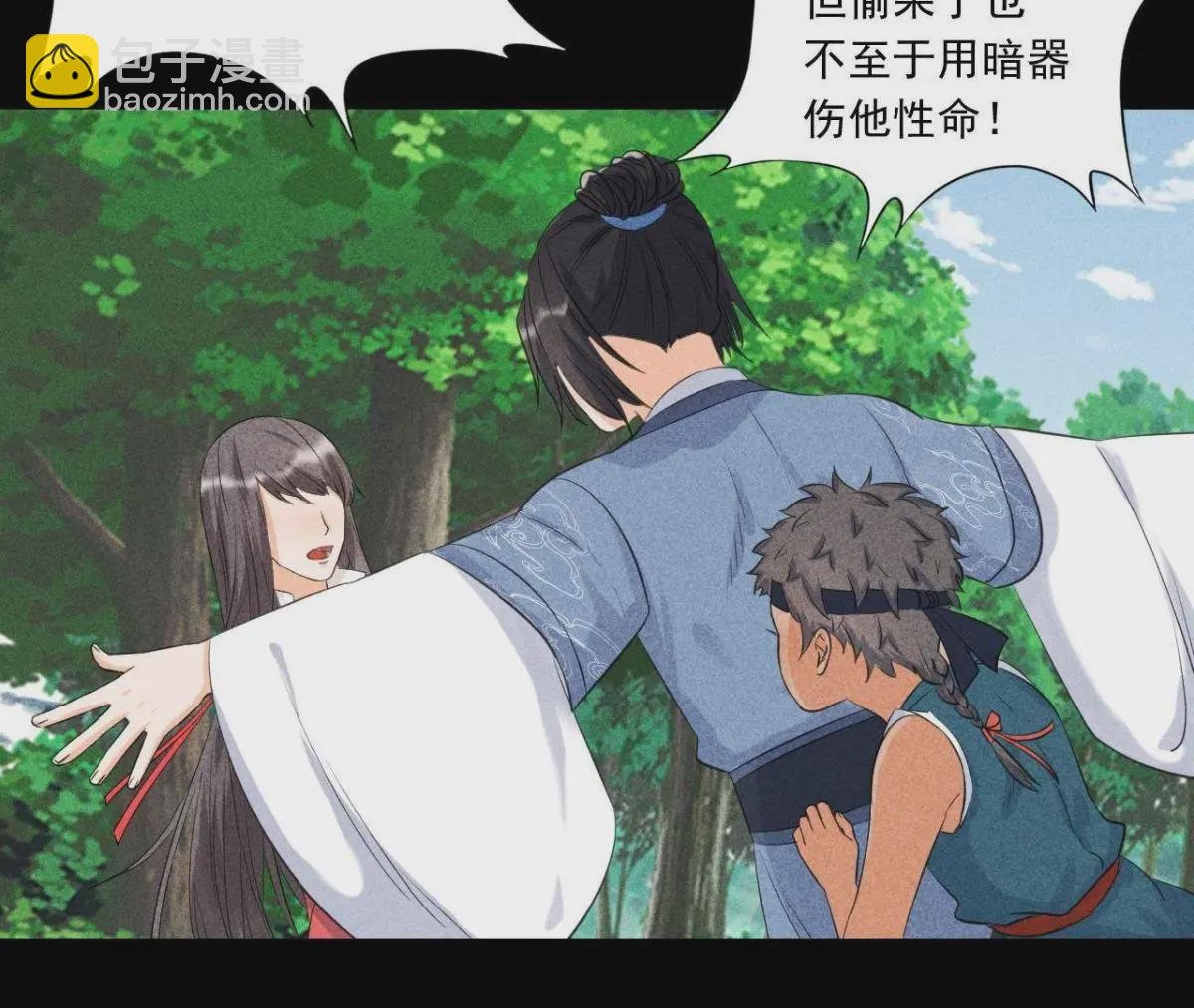第4话 从天而降的少女
