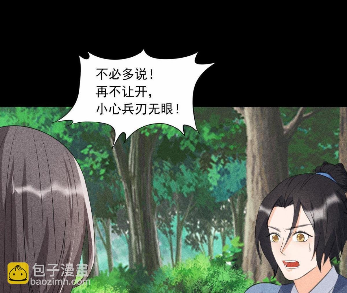 第4话 从天而降的少女