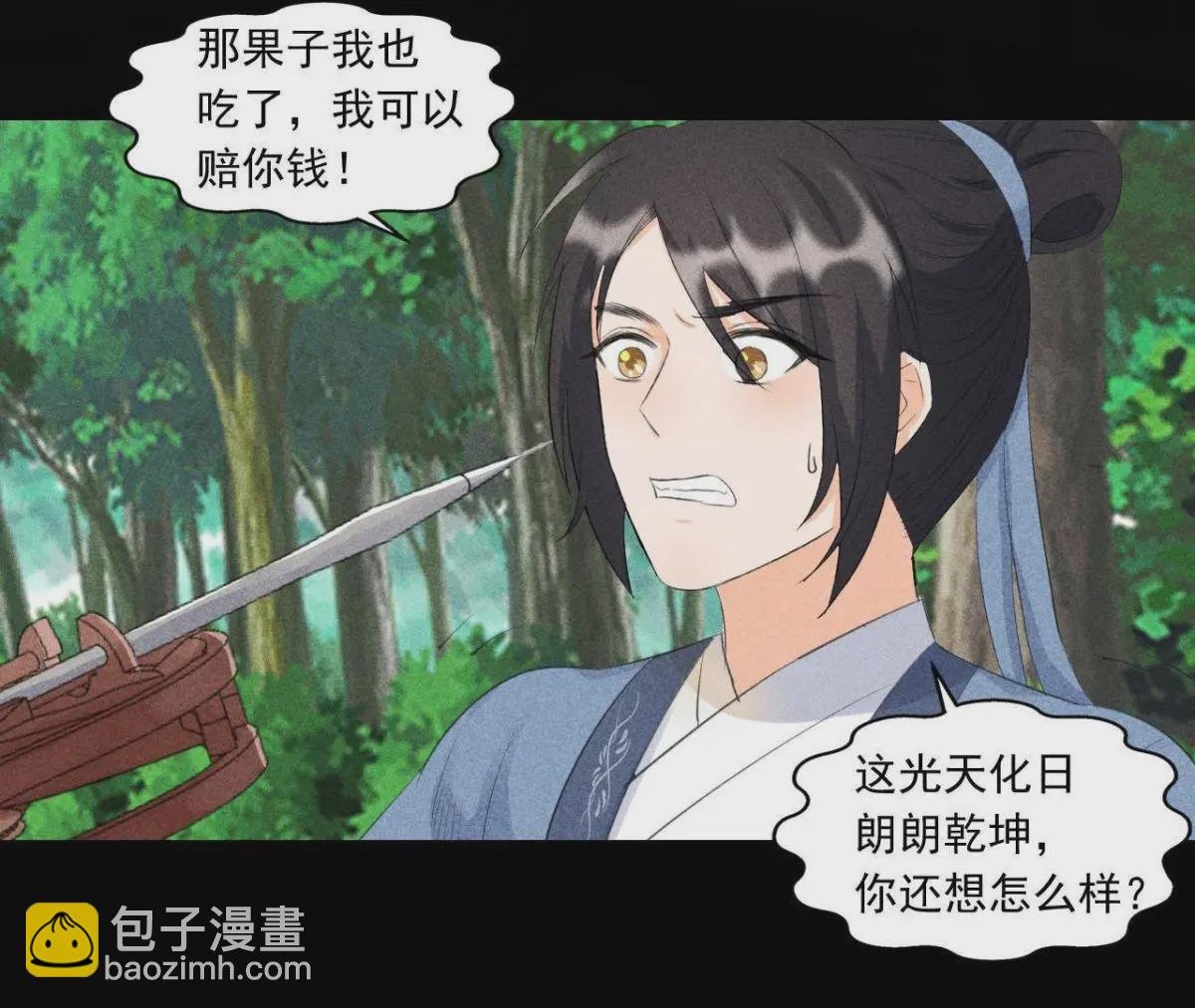 第4话 从天而降的少女