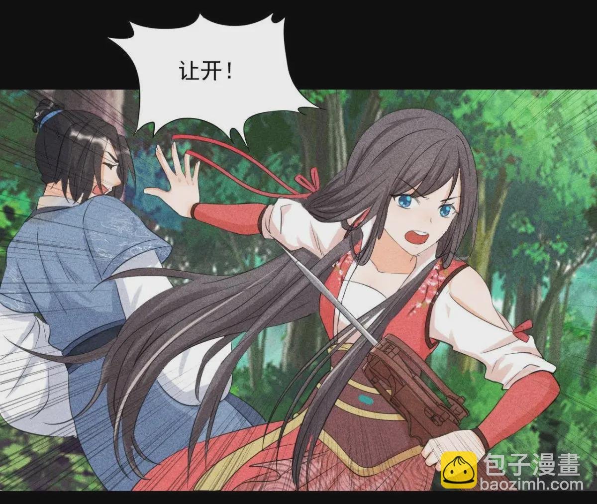 第4话 从天而降的少女