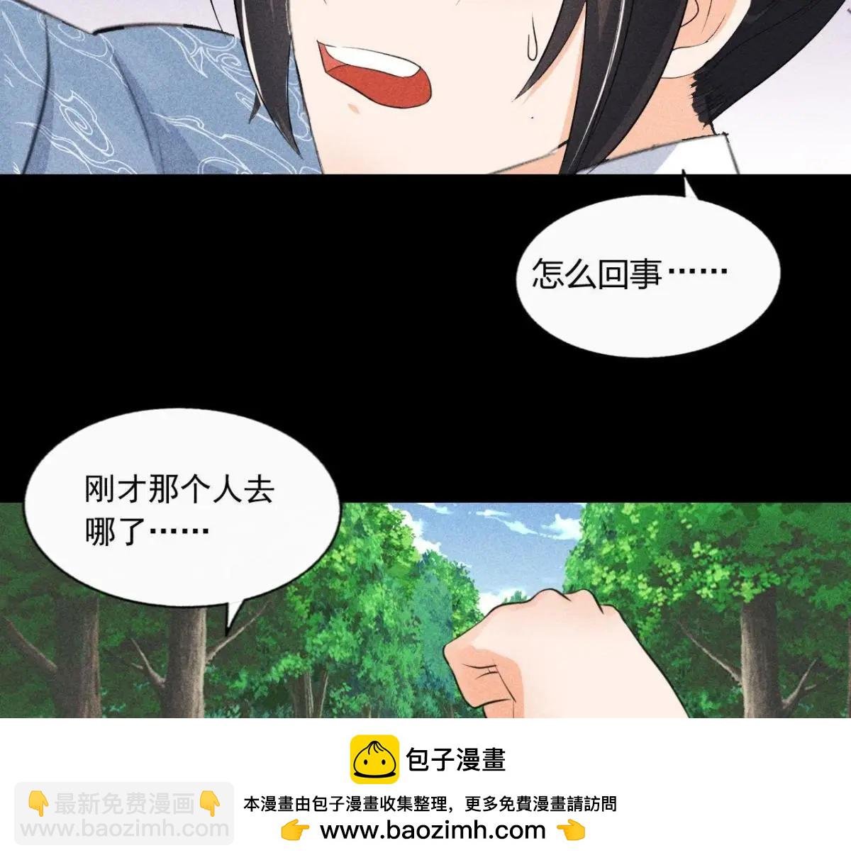 第4话 从天而降的少女