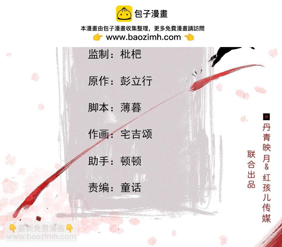 第49话 亲自为他包扎