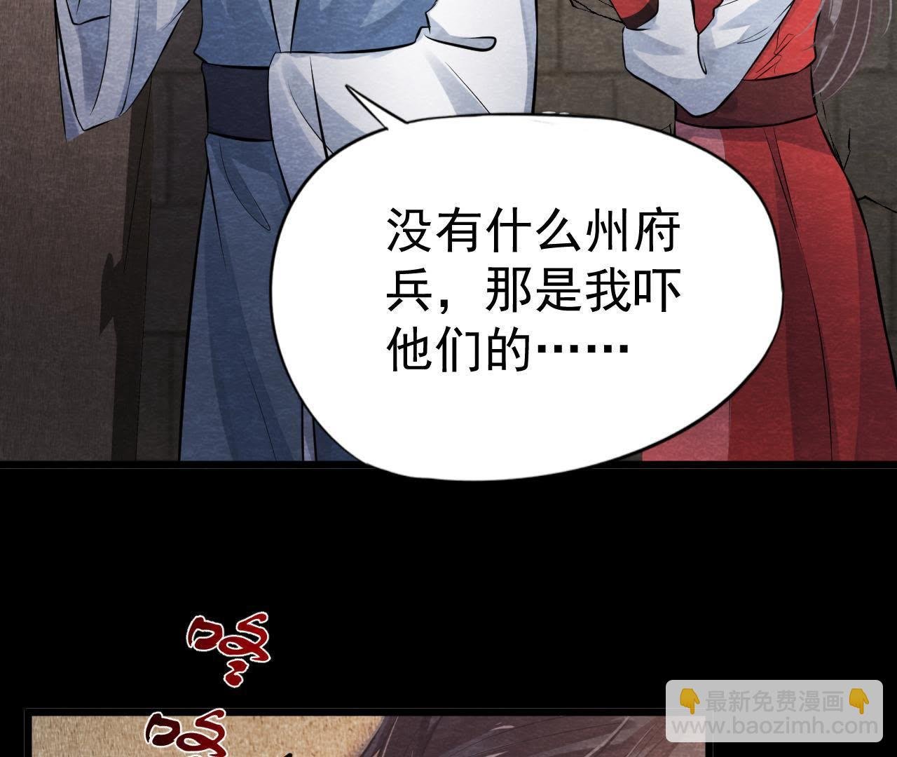 第49话 亲自为他包扎