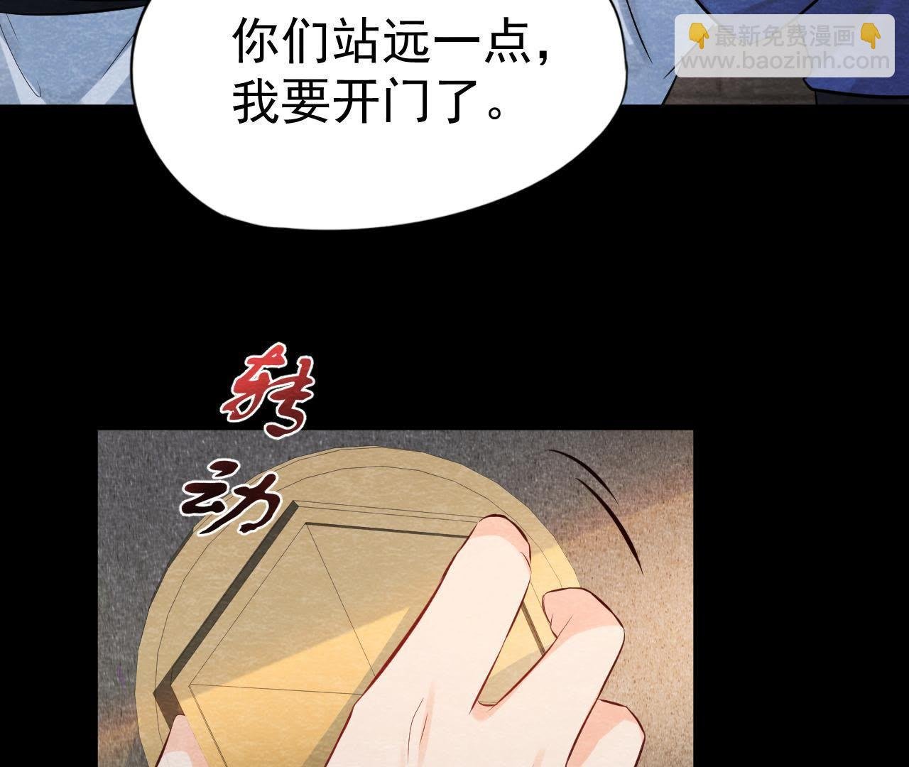 第49话 亲自为他包扎
