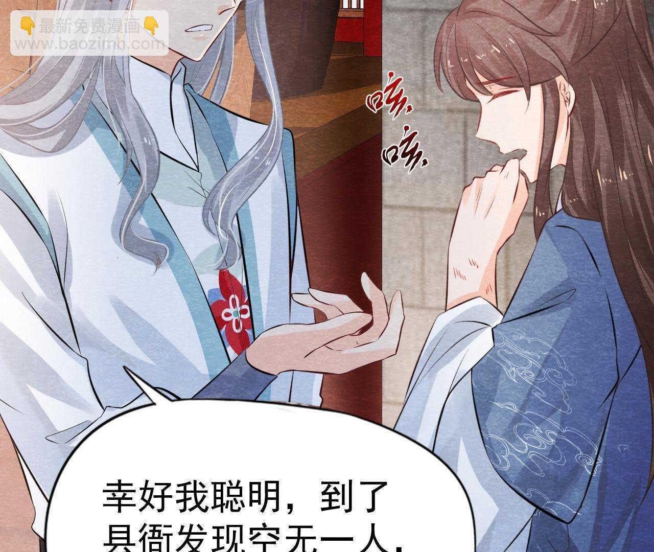 第49话 亲自为他包扎