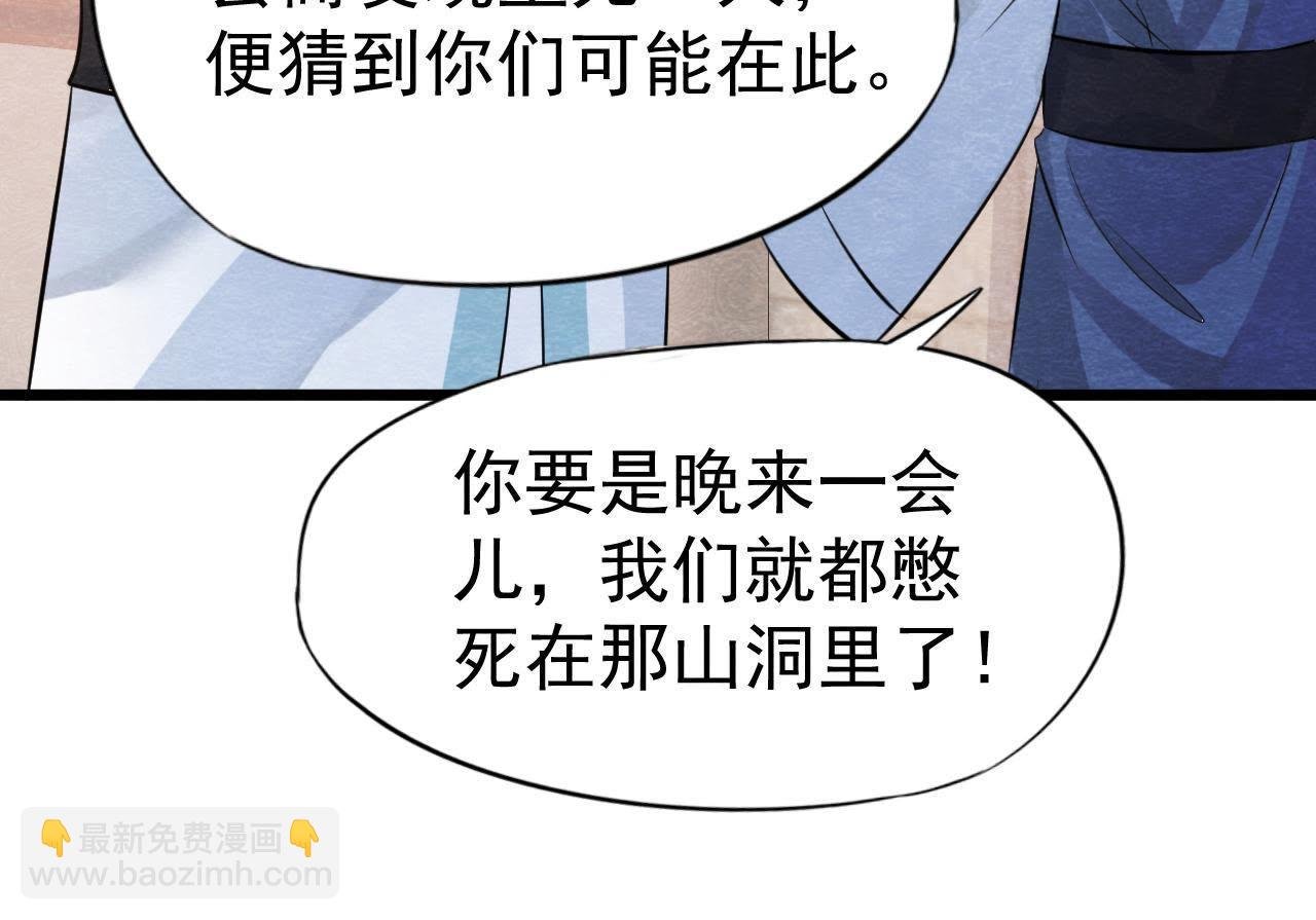 第49话 亲自为他包扎