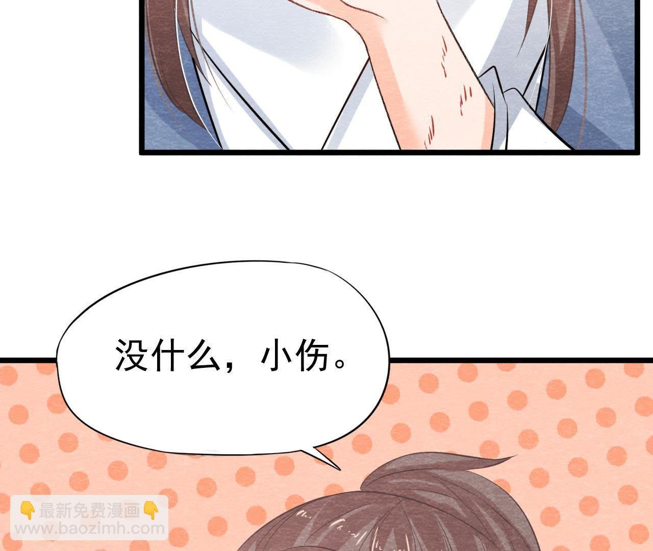 第49话 亲自为他包扎