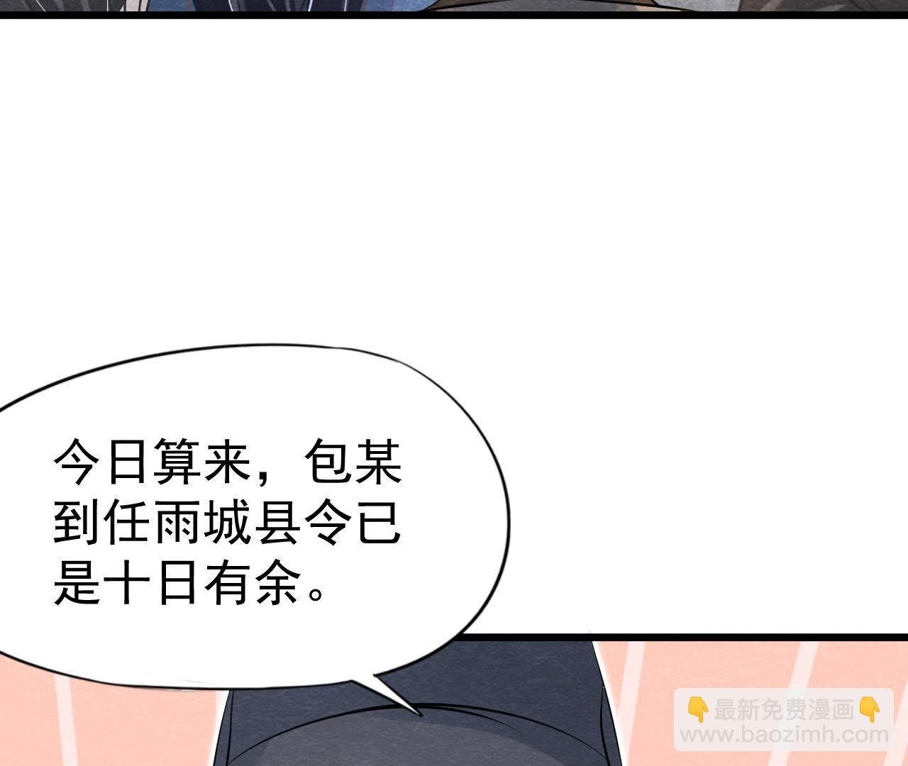 第50话 真相大白