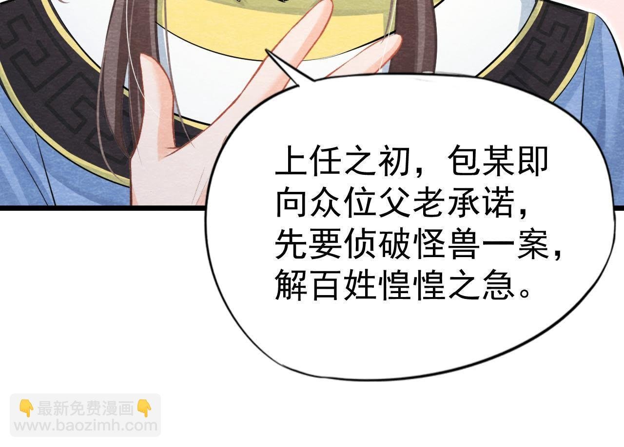 第50话 真相大白