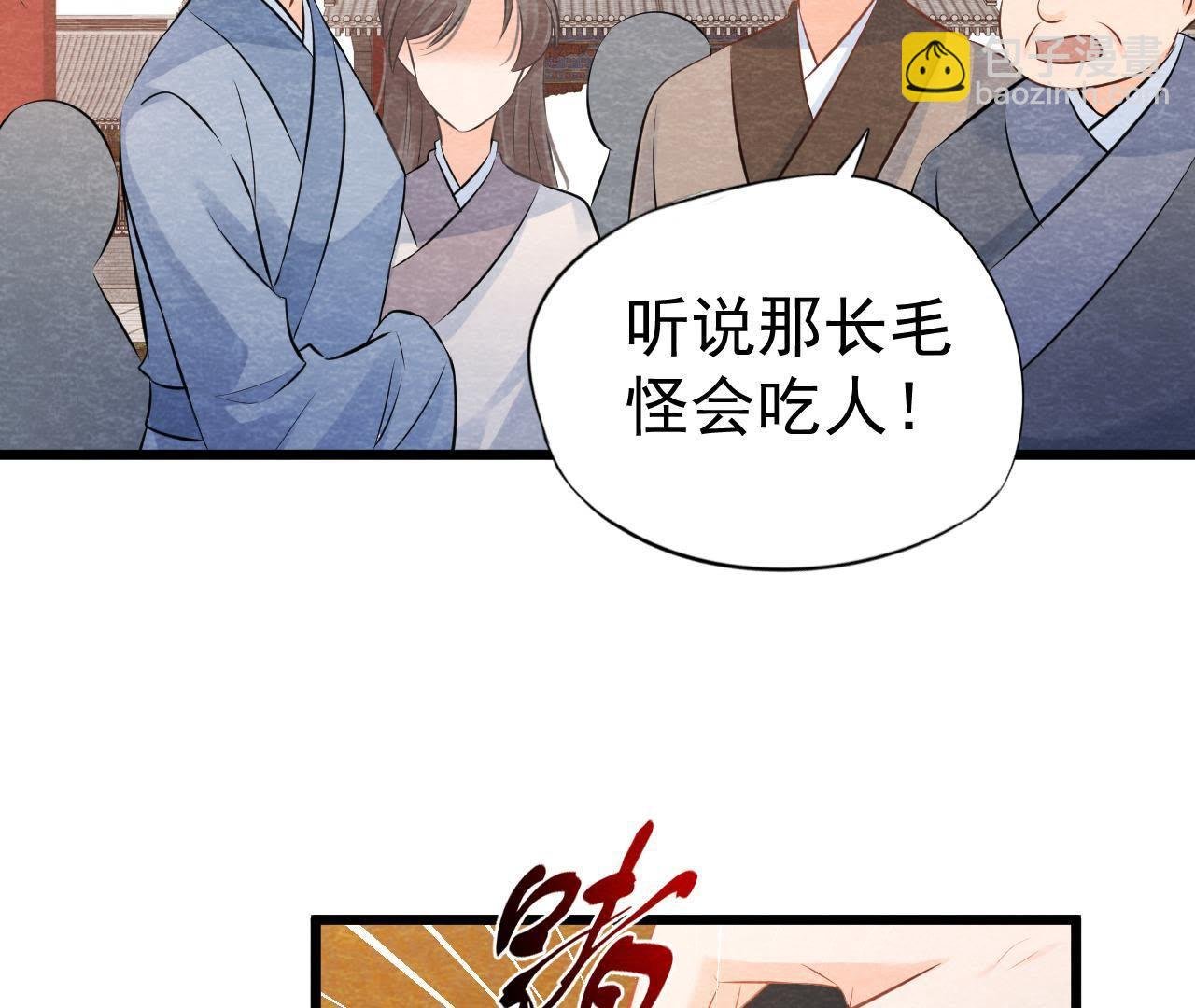 第50话 真相大白