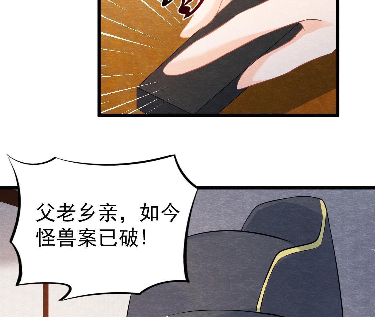 第50话 真相大白