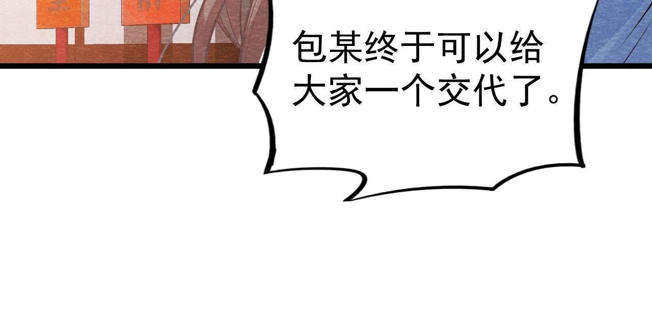 第50话 真相大白