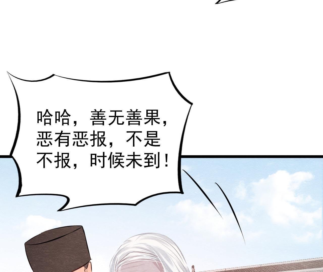 第50话 真相大白