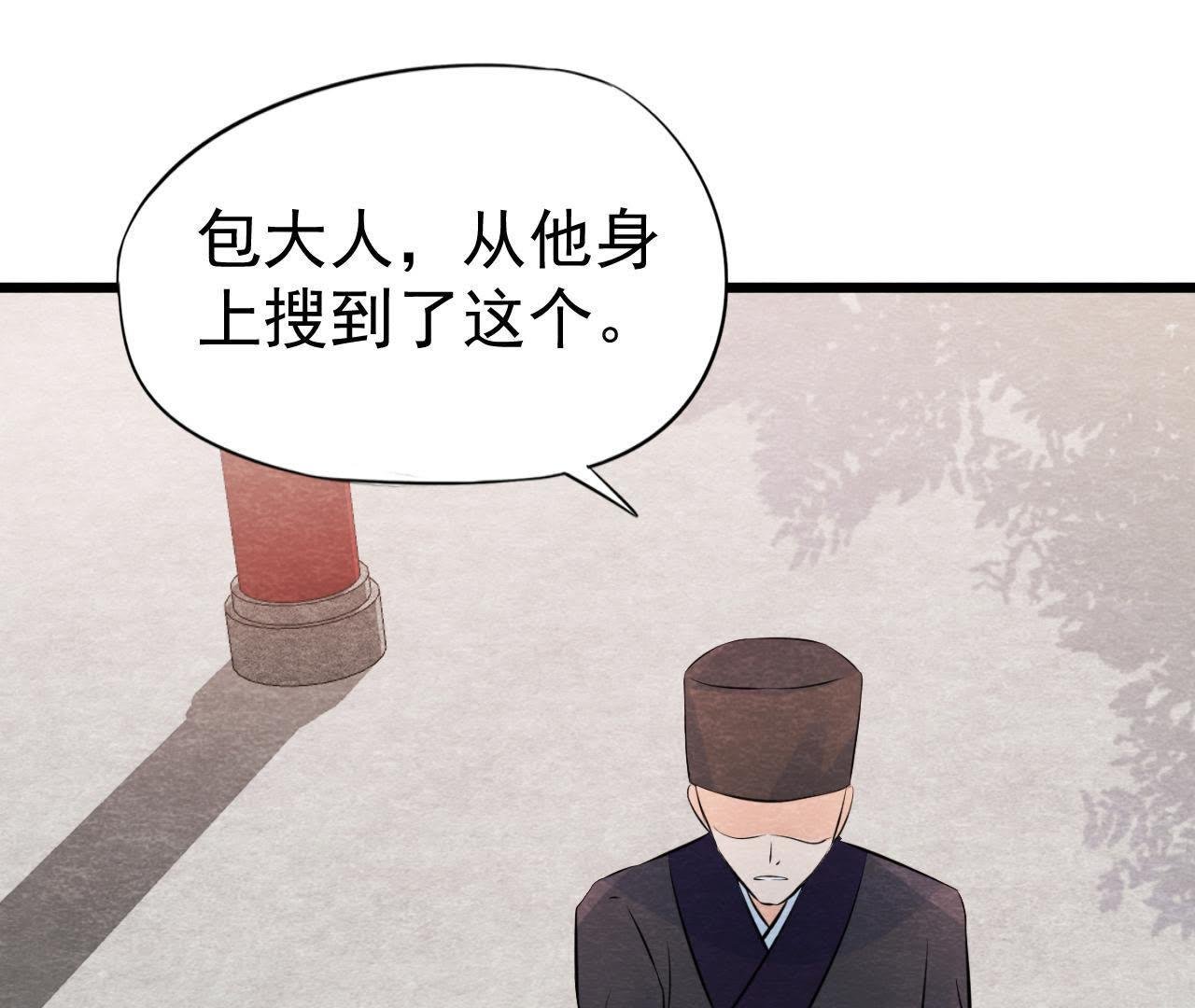 第50话 真相大白