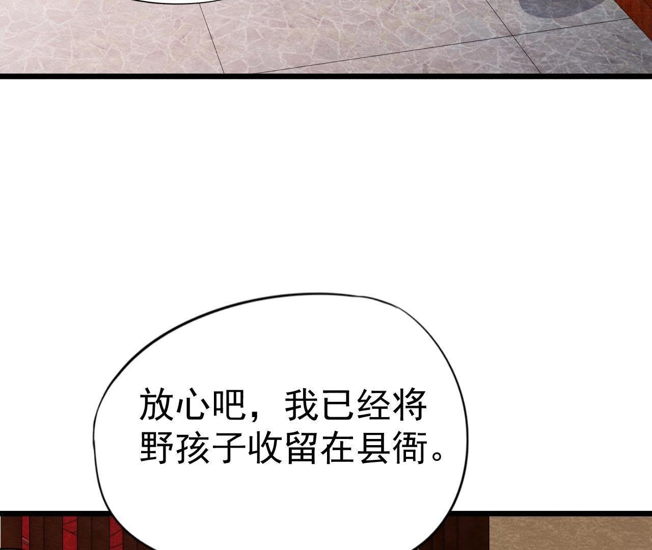第50话 真相大白