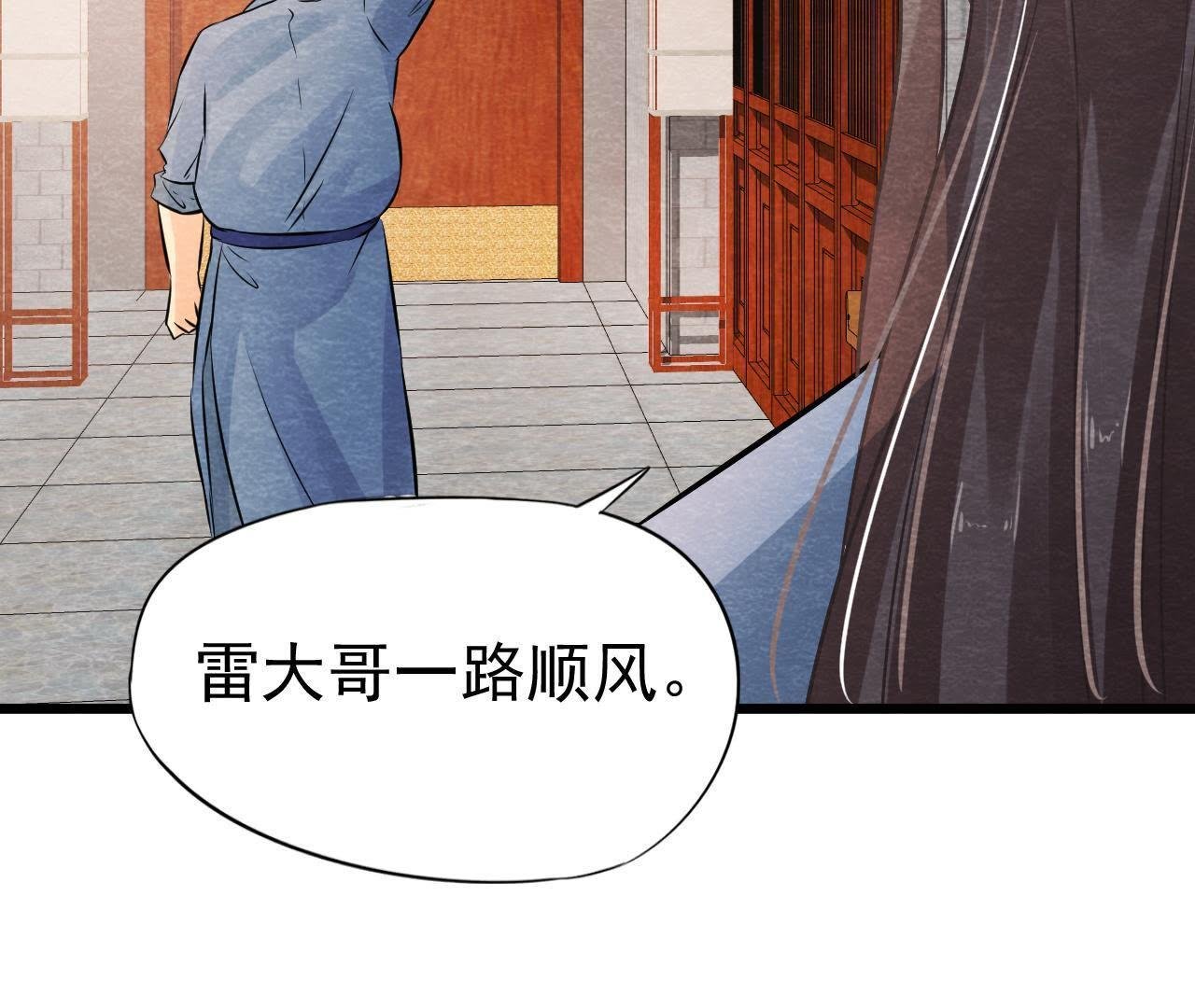 第50话 真相大白