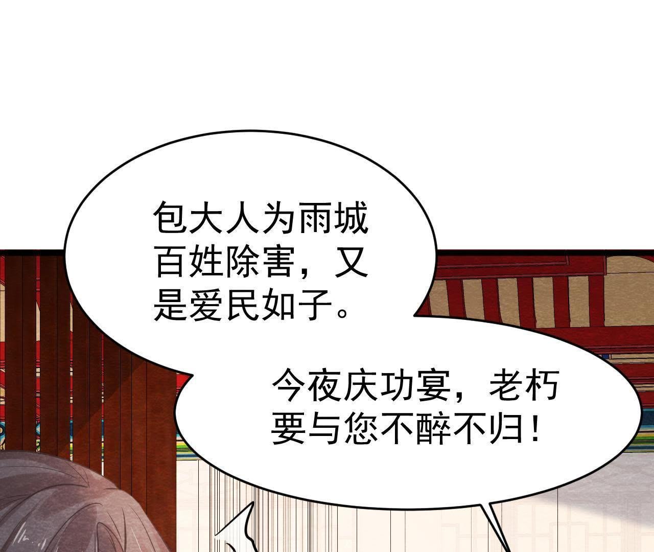 第50话 真相大白
