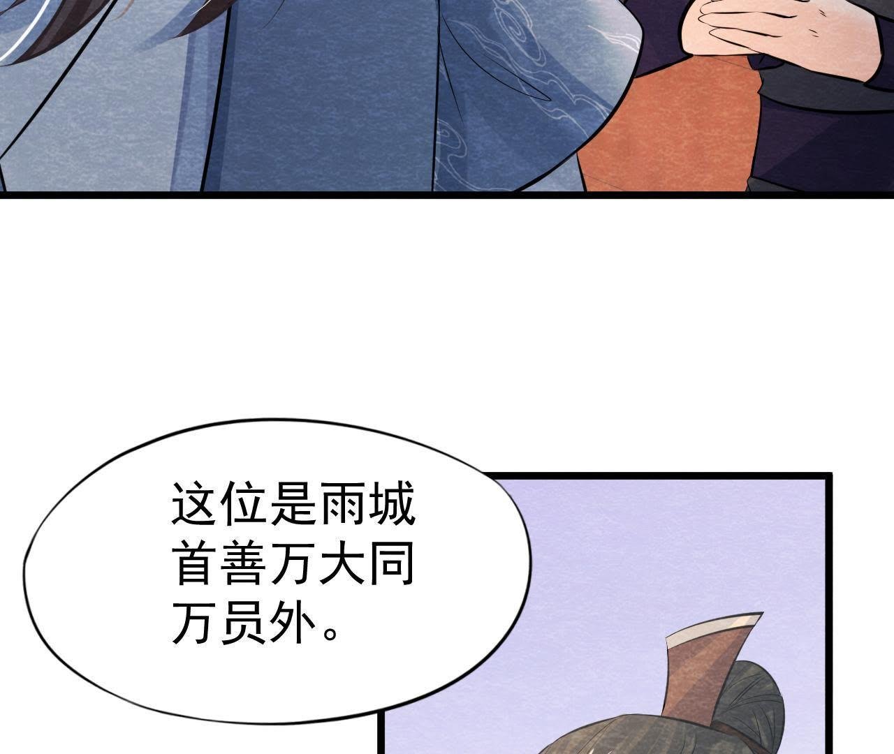 第50话 真相大白