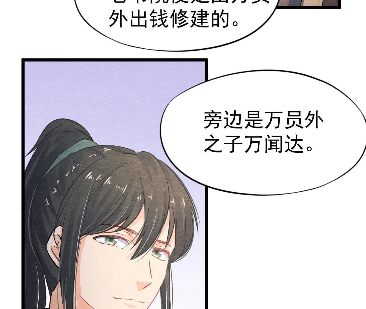 第50话 真相大白